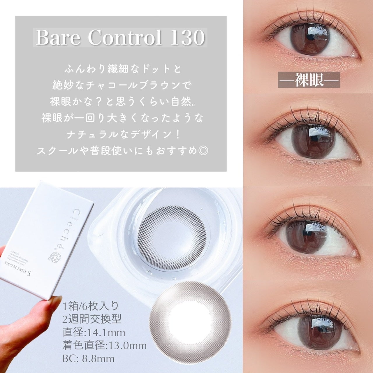 SINCERE 2WEEK S Cleché(シンシア2ウィーク S クレシェ)/Sincere S/2週間(2WEEKS)カラコンを使ったクチコミ(2枚目)