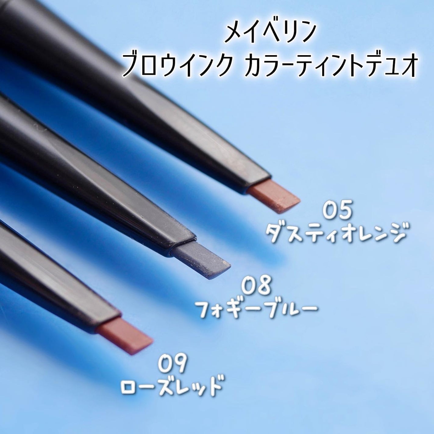 ブロウインク カラーティントデュオ/MAYBELLINE NEW YORK/眉ティントを使ったクチコミ(3枚目)
