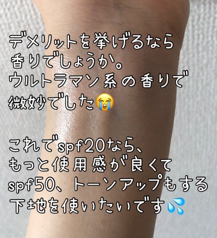 フィットミー プライマー/MAYBELLINE NEW YORK/化粧下地を使ったクチコミ(5枚目)