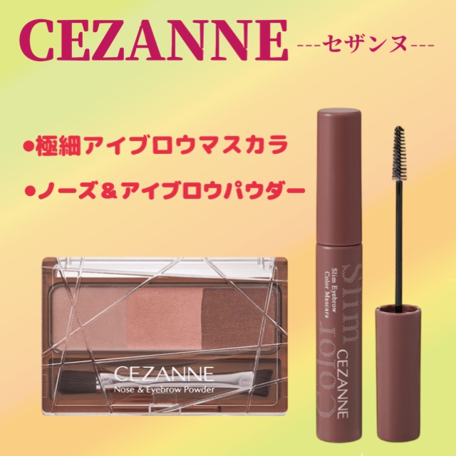 ノーズ＆アイブロウパウダー/CEZANNE/パウダーアイブロウを使ったクチコミ（2枚目）