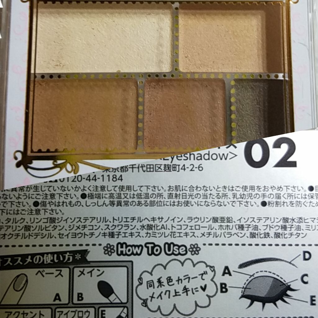 パーフェクトマルチアイズ/キャンメイク/アイシャドウパレットを使ったクチコミ(1枚目)