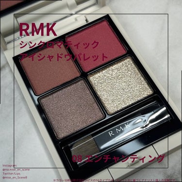 RMK シンクロマティック アイシャドウパレット/RMK/パウダーアイシャドウを使ったクチコミ（1枚目）