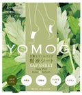 足裏リリースパック樹液シート YOMOGI