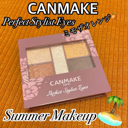 パーフェクトスタイリストアイズ/キャンメイク/アイシャドウパレットを使ったクチコミ(1枚目)