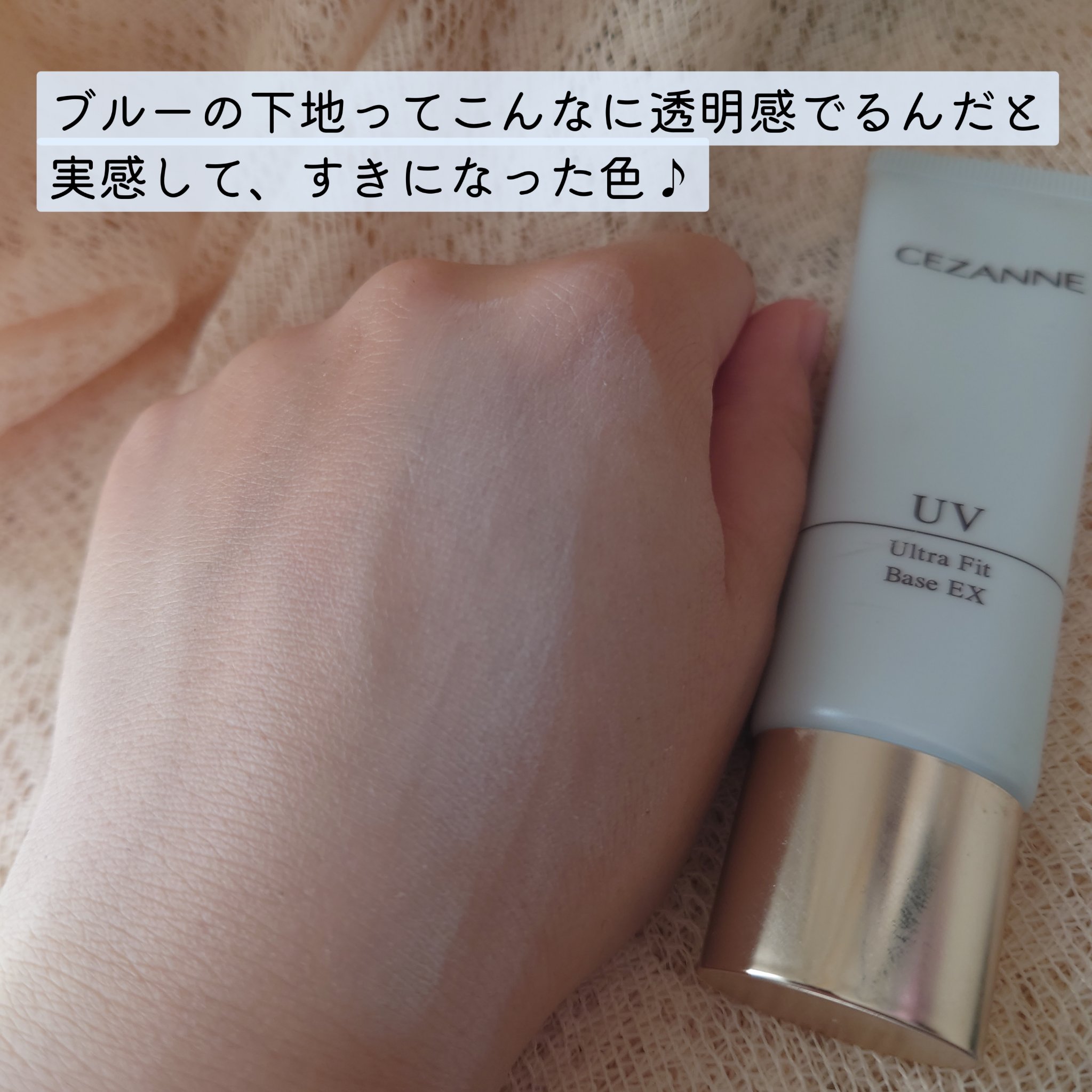 UVウルトラフィットベースEX/CEZANNE/化粧下地を使ったクチコミ（2枚目）