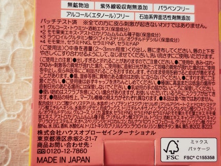 Oh!Baby スクラブリップバーム PT (ピーチティーの香り)/ハウス オブ ローゼ/リップスクラブを使ったクチコミ(4枚目)