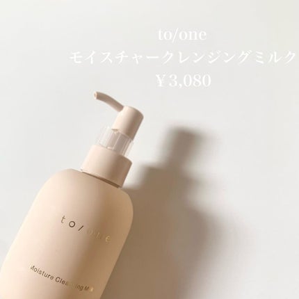 モイスチャー クレンジングミルク (M)/to/one/ミルククレンジングを使ったクチコミ(2枚目)