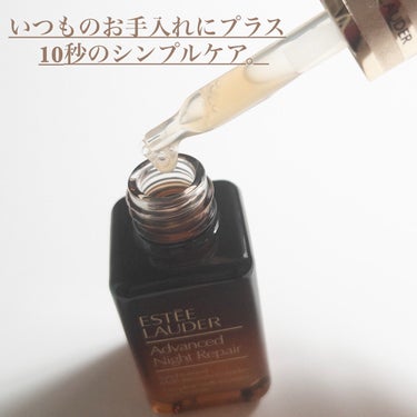 アドバンス ナイト リペア SMR コンプレックス/ESTEE LAUDER/美容液を使ったクチコミ（3枚目）