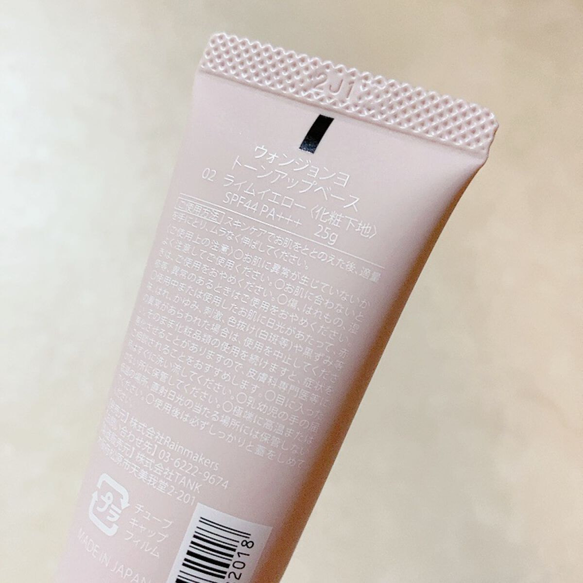 ウォンジョンヨ トーンアップベース/Wonjungyo/化粧下地を使ったクチコミ(3枚目)