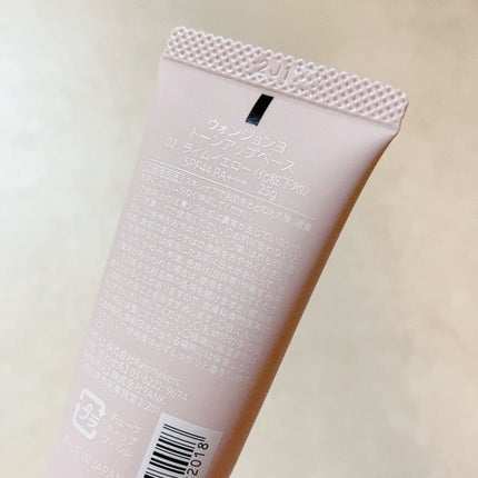 ウォンジョンヨ トーンアップベース/Wonjungyo/化粧下地を使ったクチコミ(3枚目)