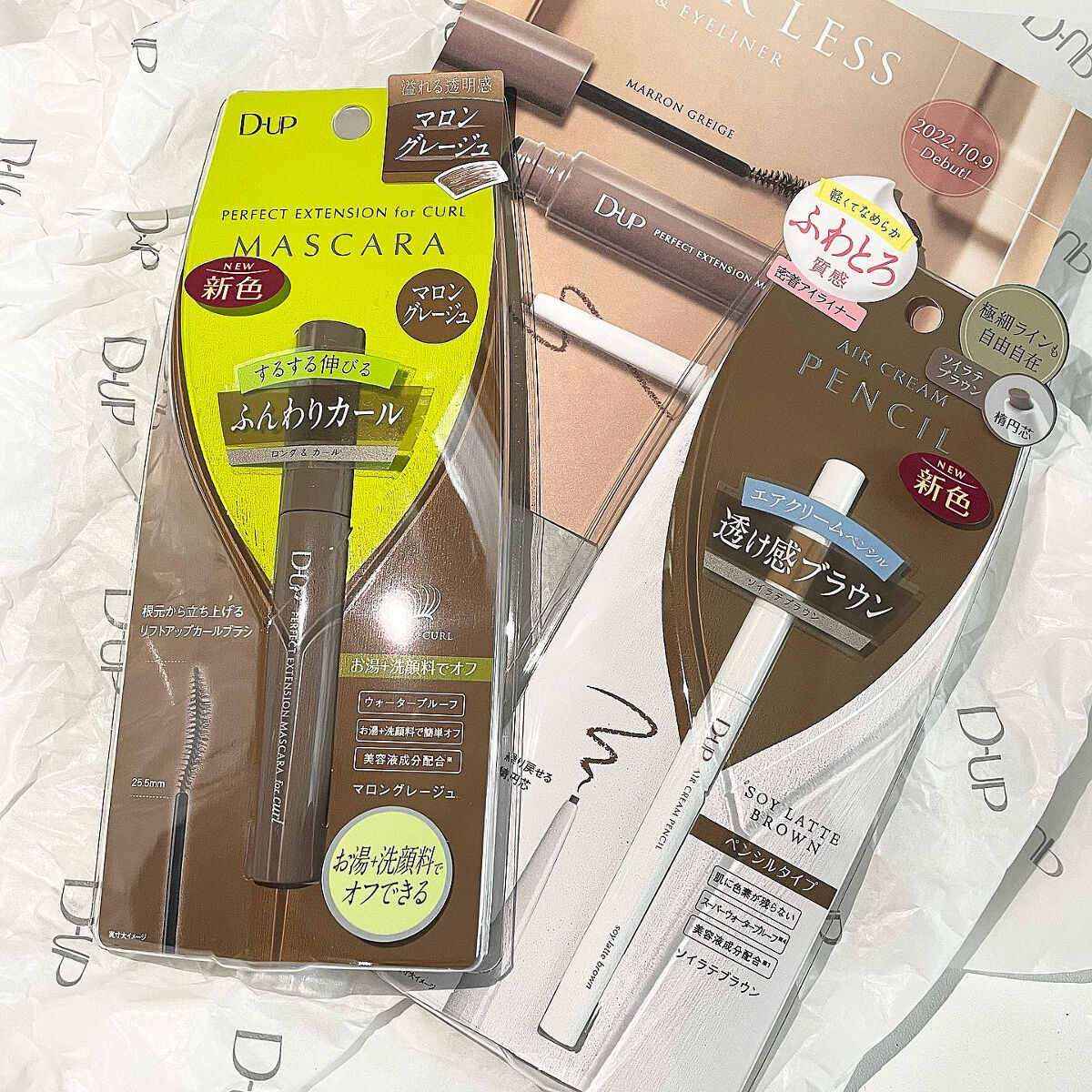 エアクリームペンシル /D-UP/ペンシルアイライナーを使ったクチコミ（1枚目）