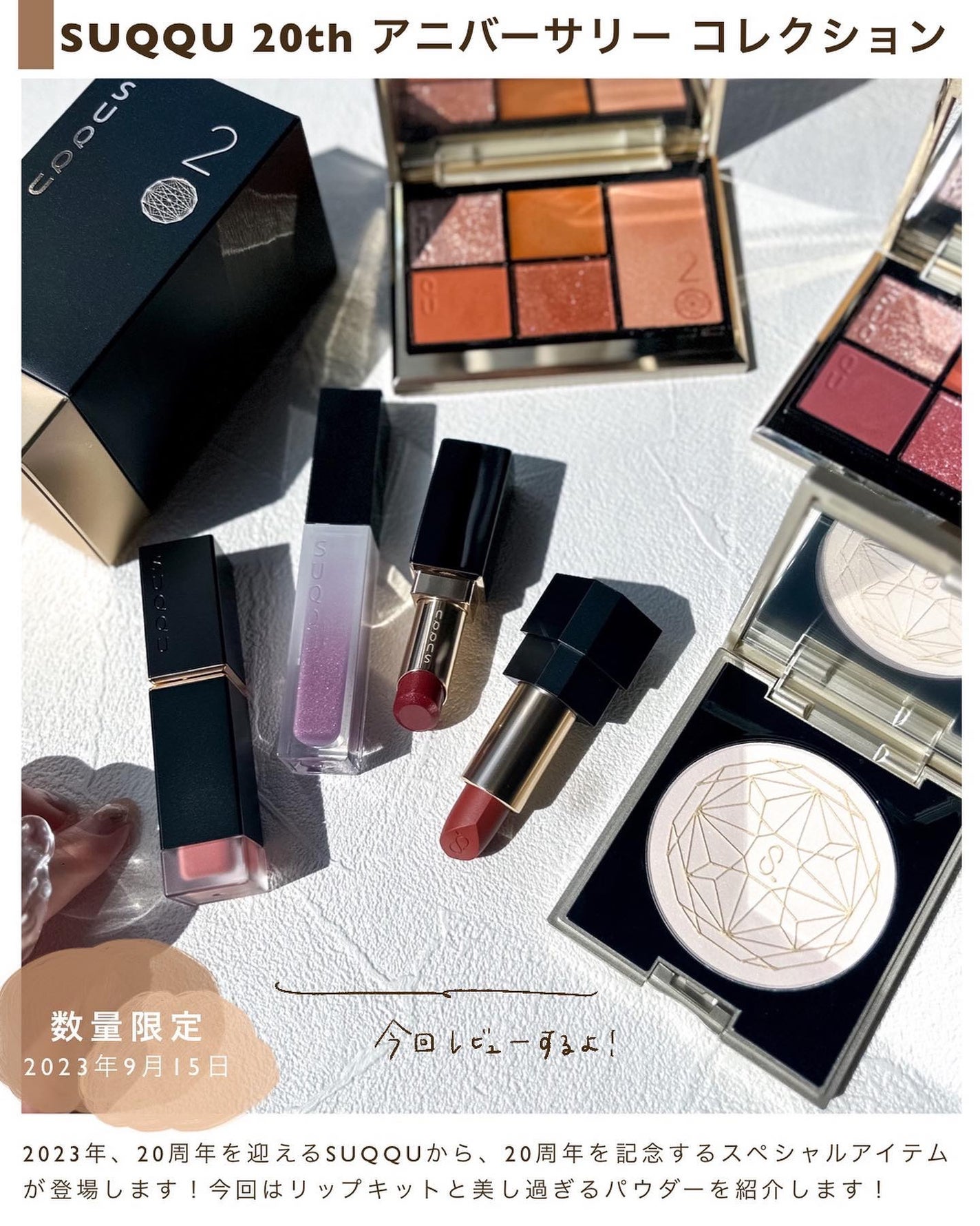 20th アニバーサリー フェイス コンパクト/SUQQU/パウダーハイライトを使ったクチコミ(2枚目)