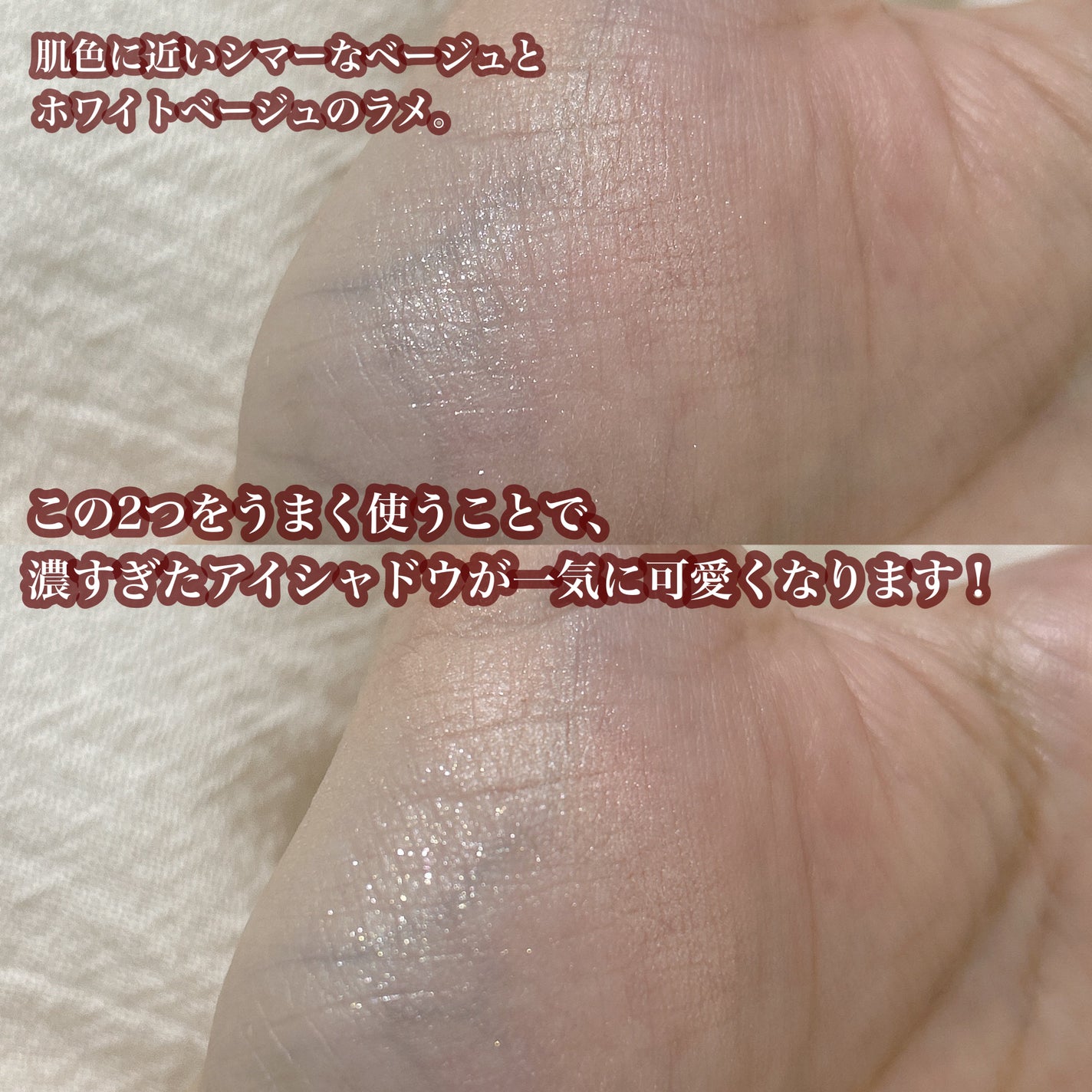 ごまかしシャドウ/b idol/アイシャドウパレットを使ったクチコミ(4枚目)