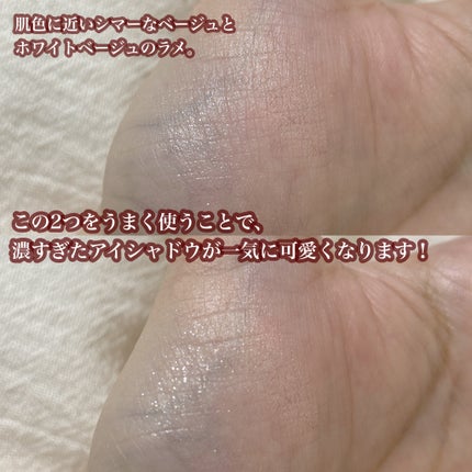 ごまかしシャドウ/b idol/アイシャドウパレットを使ったクチコミ(4枚目)