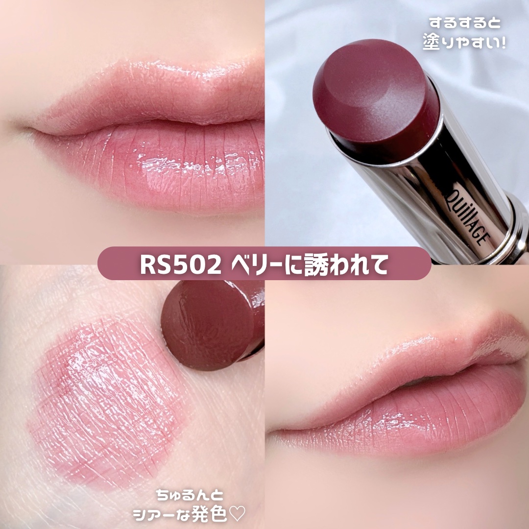 ドラマティックエッセンスルージュ RS502/マキアージュ/口紅を使ったクチコミ（2枚目）
