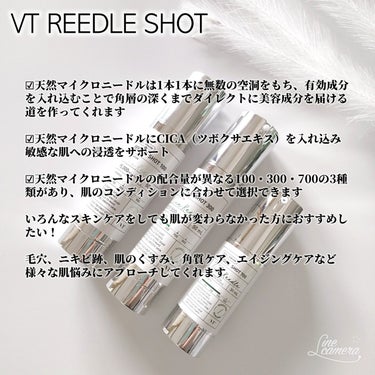 リードルショット700/VT/美容液を使ったクチコミ（2枚目）