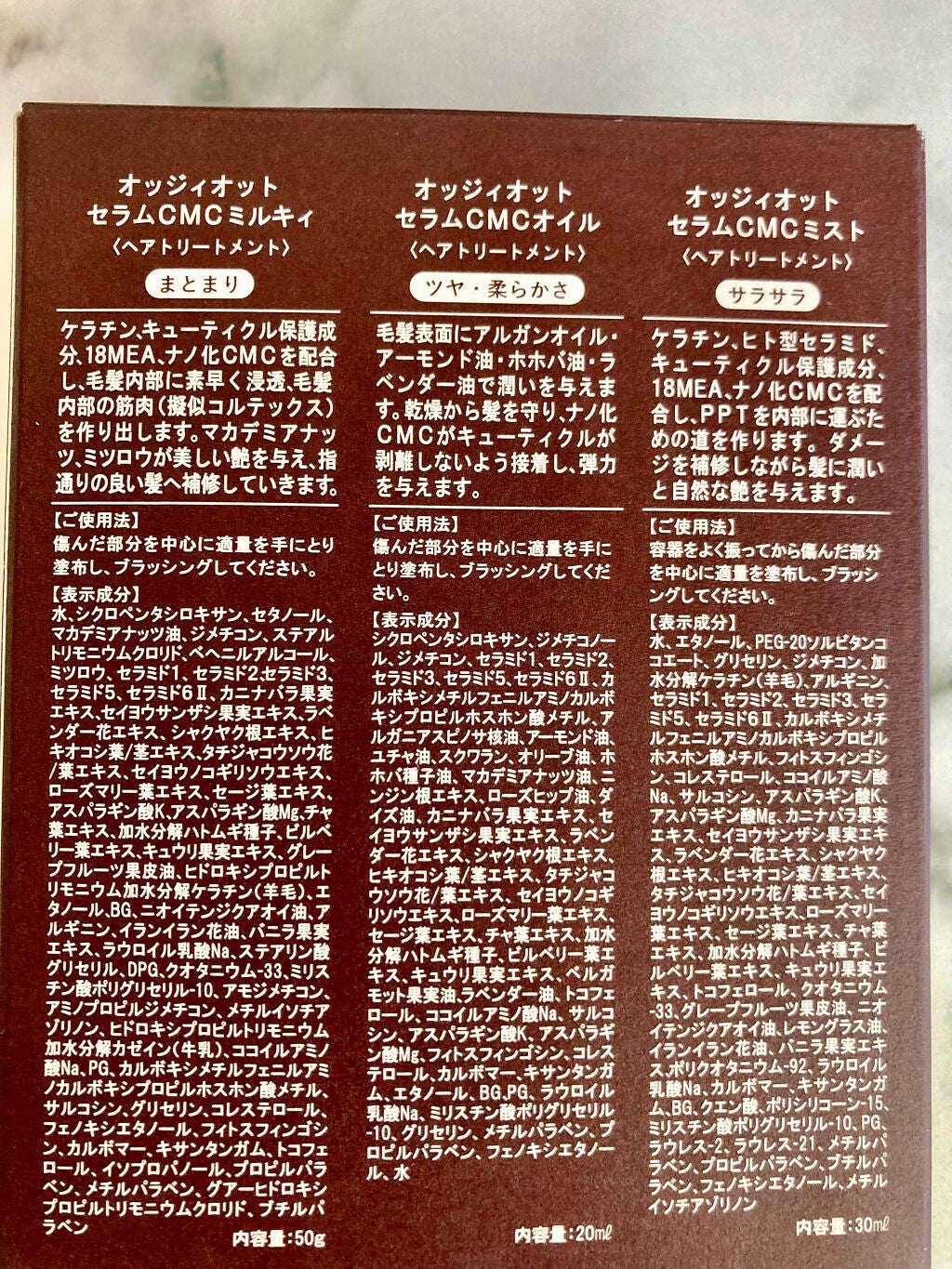 セラムCMCミスト/oggi otto/アウトバストリートメントを使ったクチコミ(3枚目)