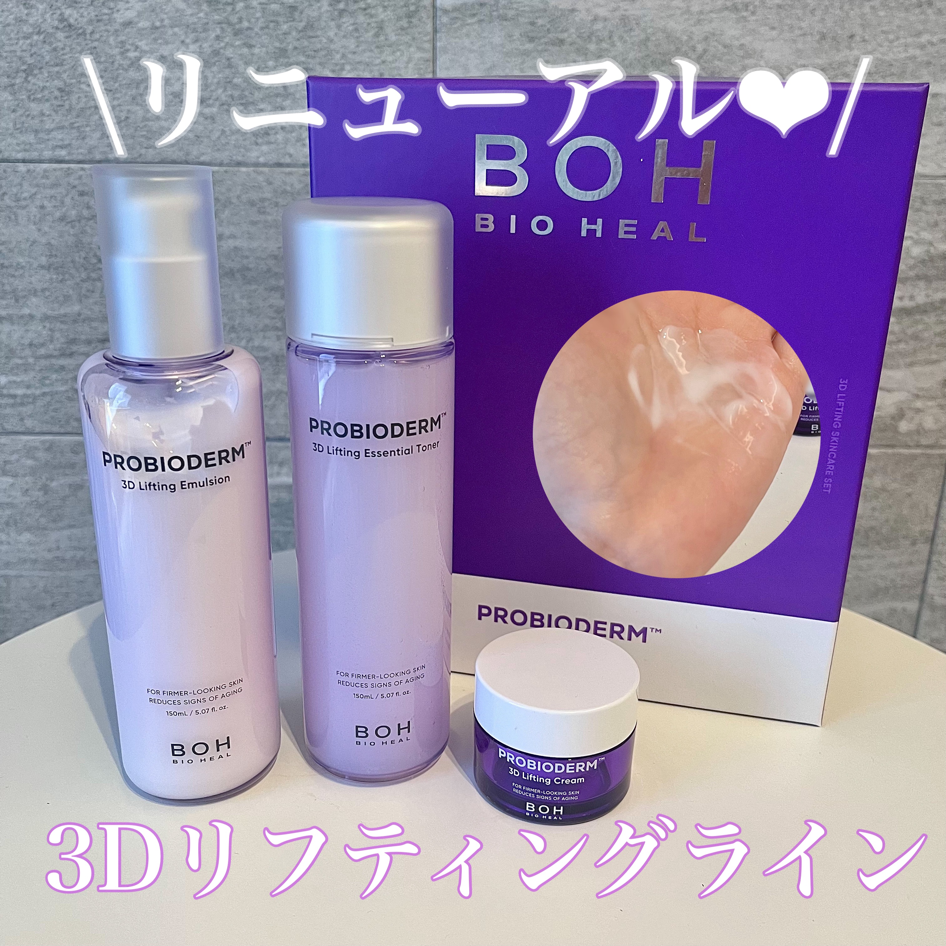 プロバイオダーム リペアスキンエマルジョン/BIOHEAL BOH/乳液を使ったクチコミ（1枚目）