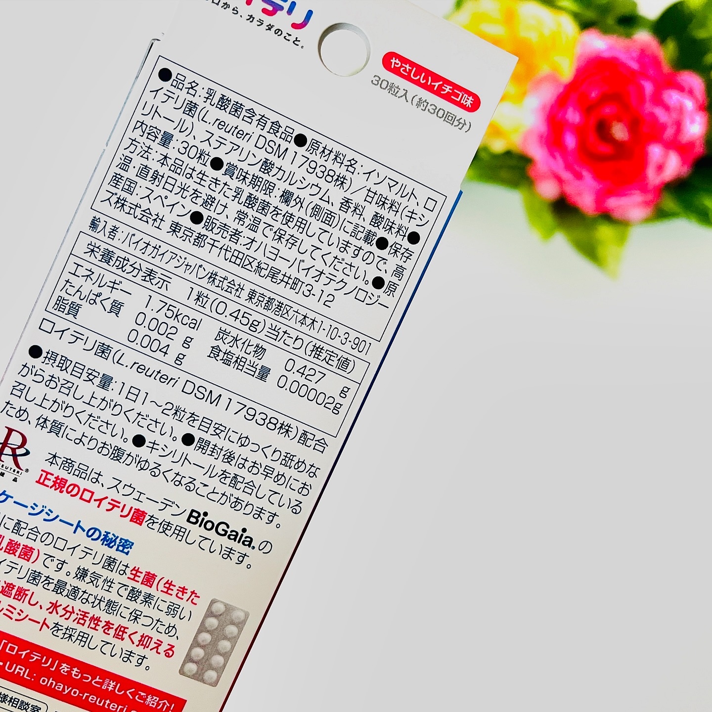 ロイテリ 乳酸菌サプリメント SELFGUARD/オハヨー乳業/健康サプリメントを使ったクチコミ（2枚目）