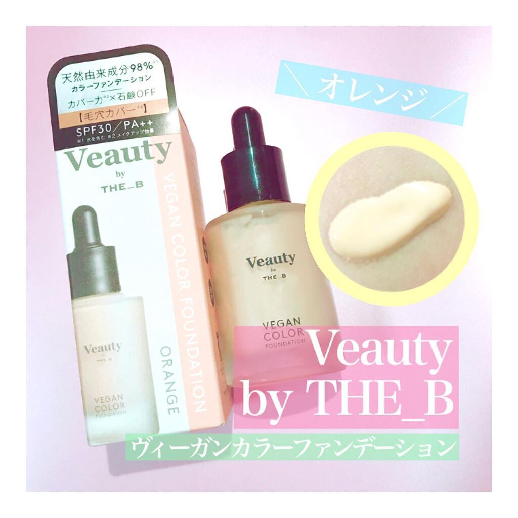ヴィーガン カラーファンデーション オレンジ/Veauty by THE_B/リキッドファンデーションを使ったクチコミ（1枚目）