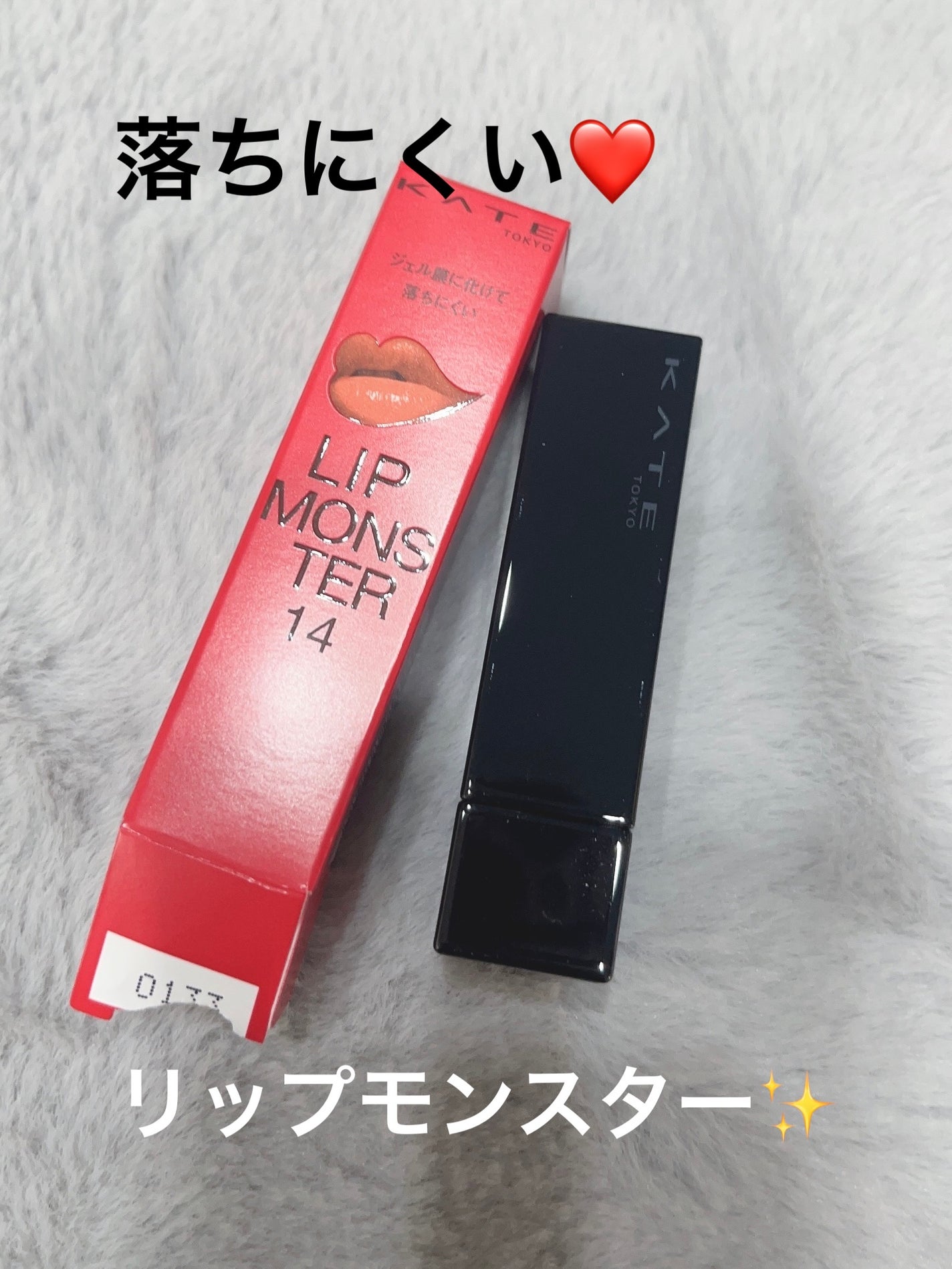 ケイト リップモンスター/KATE/口紅を使ったクチコミ(1枚目)