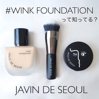 Javin De Seoul WINK FOUNDATION LIMITED SETのクチコミ「＼#winkfoundation って知ってる？／


ずっと気になっていた#ウインクファンデ.....」（1枚目）