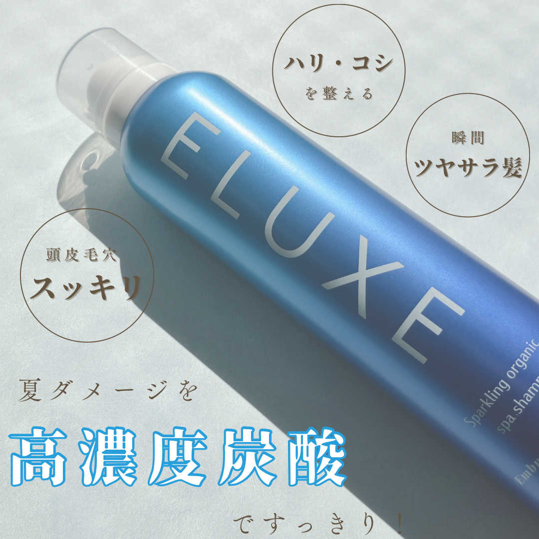 スパークリング オーガニック スパ シャンプー/ELUXE /市販シャンプーを使ったクチコミ（1枚目）