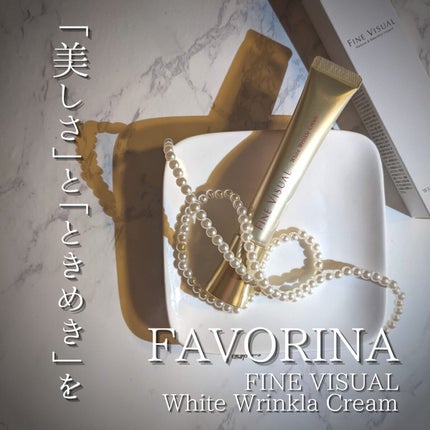 ファインビジュアル ホワイトリンクルクリーム /フェヴリナ/フェイスクリームを使ったクチコミ(10枚目)