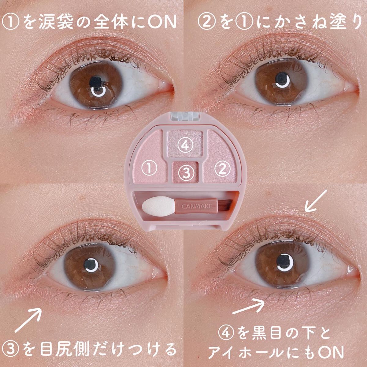 プランぷくコーデアイズ/キャンメイク/パウダーアイシャドウを使ったクチコミ(6枚目)