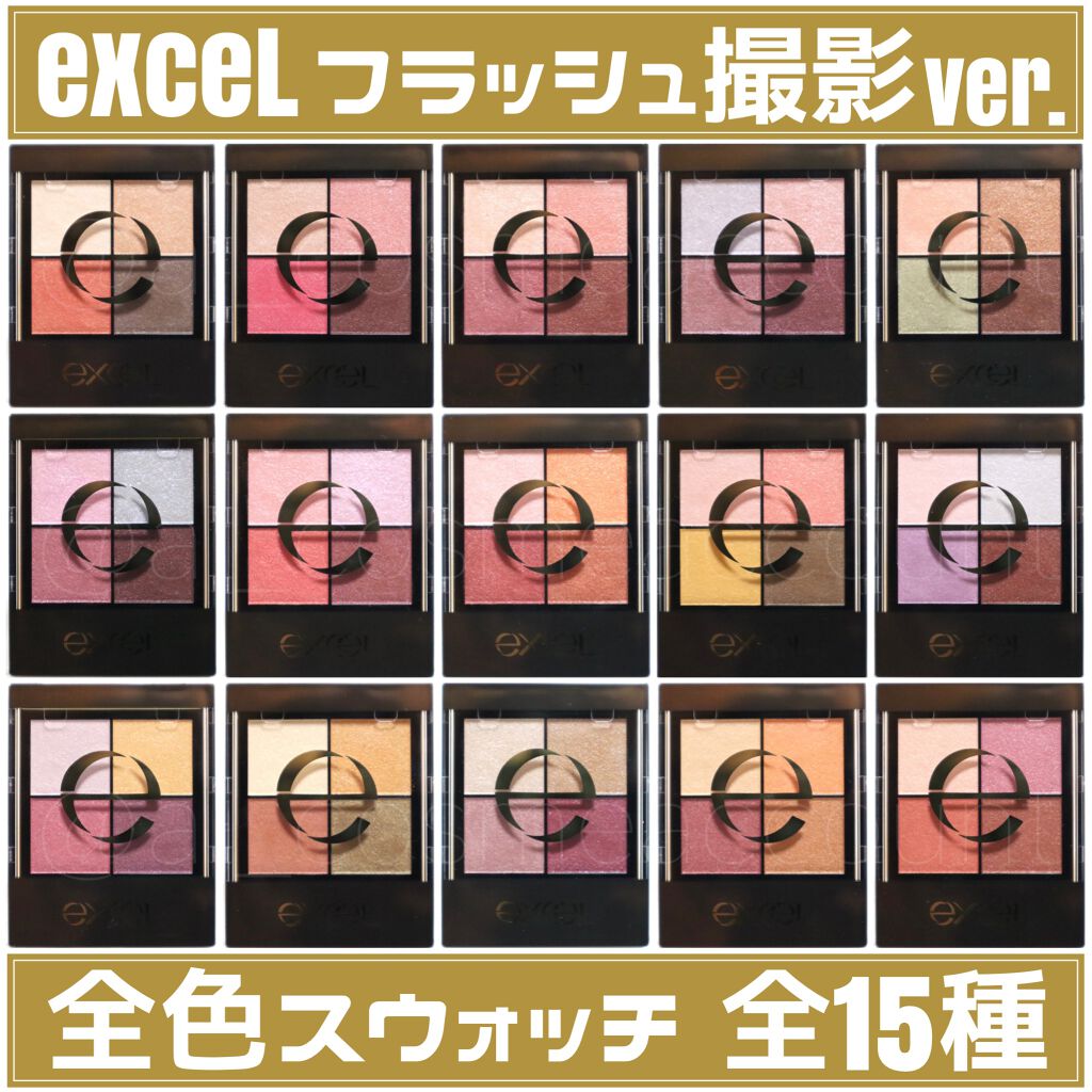リアルクローズシャドウ/excel/アイシャドウパレットを使ったクチコミ（1枚目）