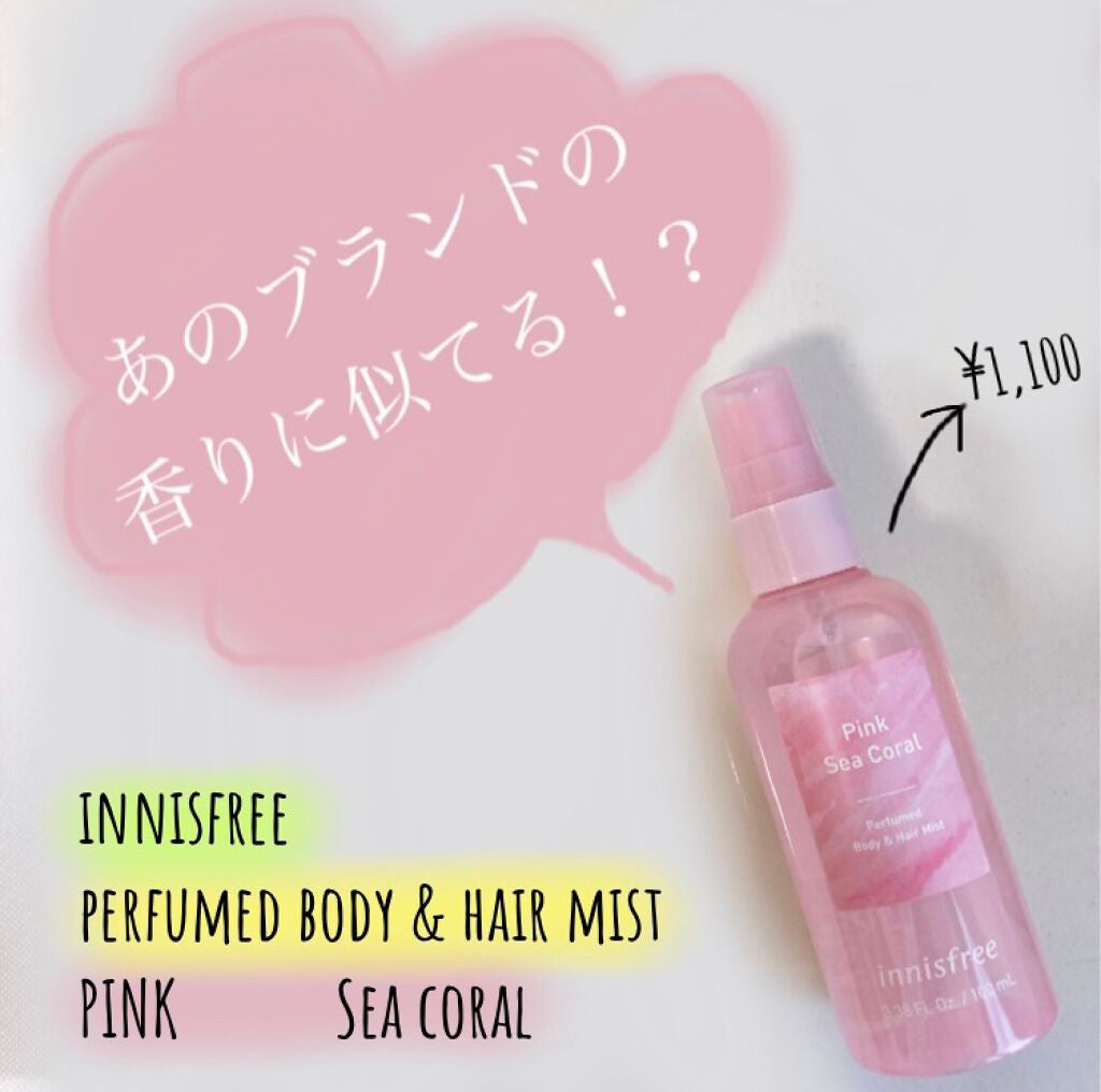 パフュームド ボディ&ヘアミスト/innisfree/香水(その他)を使ったクチコミ(1枚目)