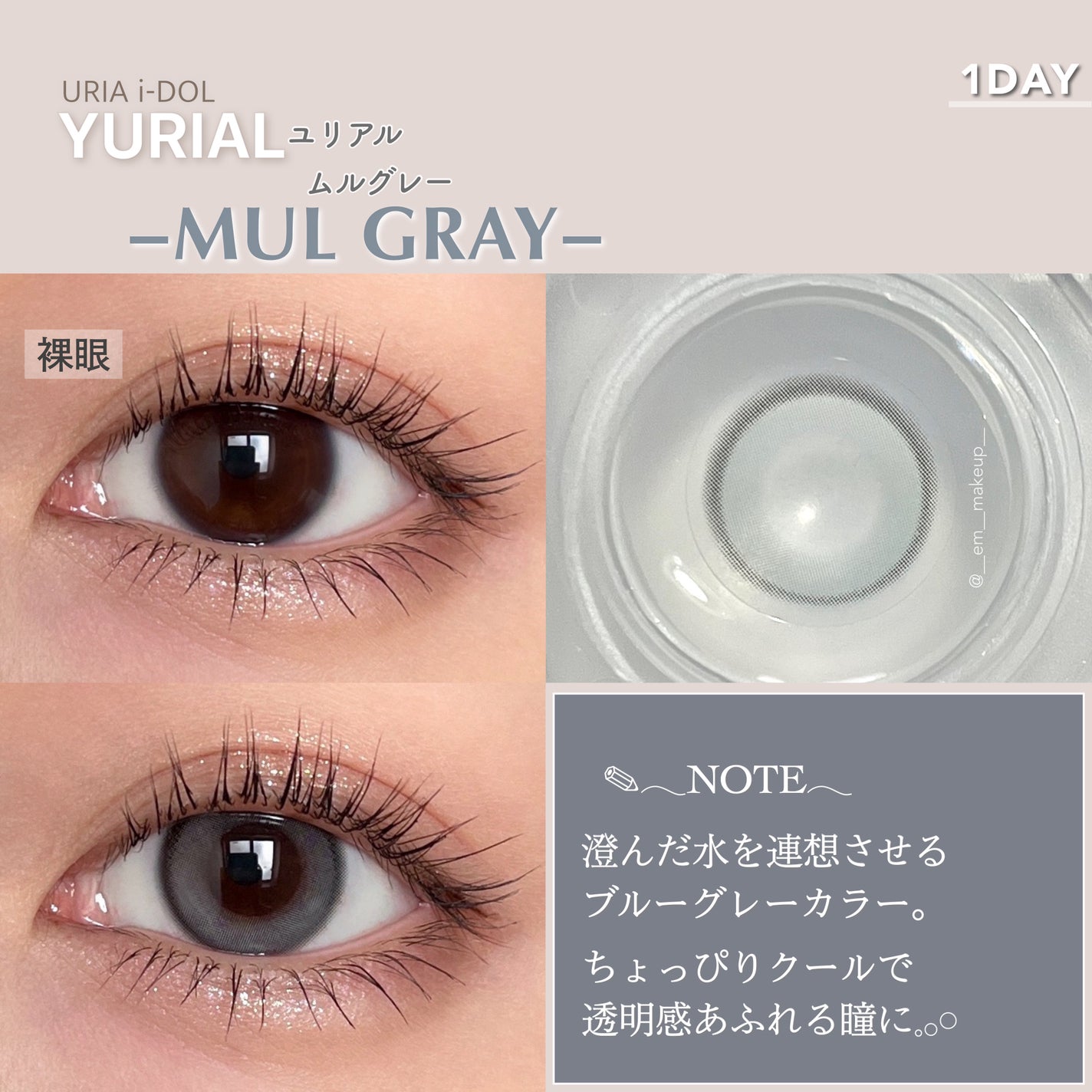 YURIAL 1DAY/URIA i-DOL/ワンデー(1DAY)カラコンを使ったクチコミ(5枚目)