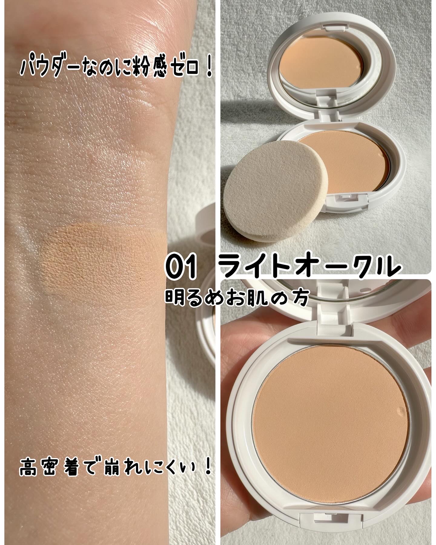 パウダレスフィットファンデーション/Moist Labo/パウダーファンデーションを使ったクチコミ（3枚目）