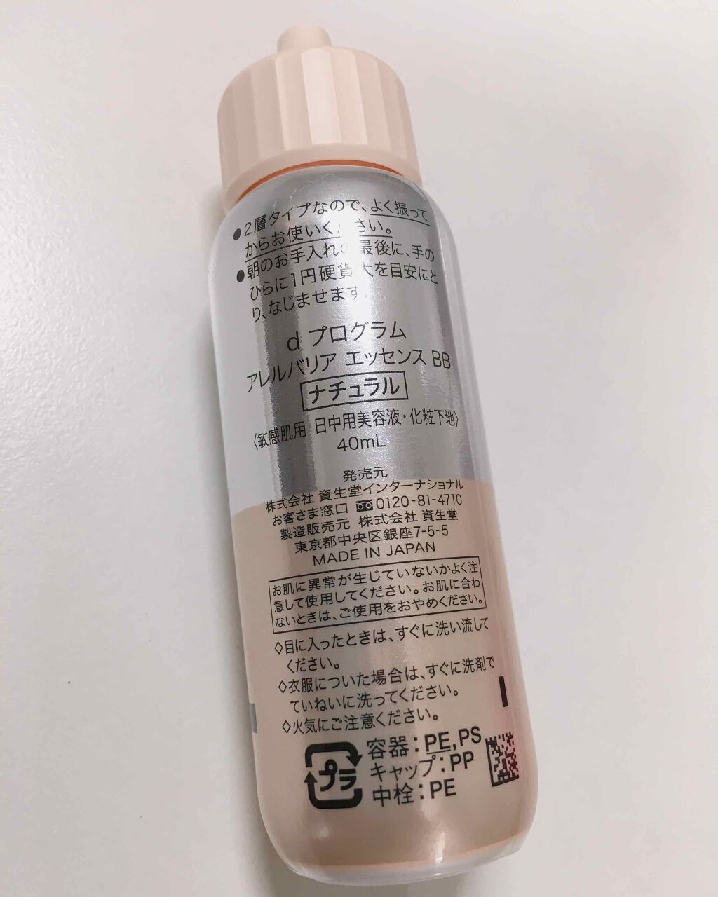 アレルバリア エッセンス BB/d プログラム/BBクリームを使ったクチコミ(2枚目)