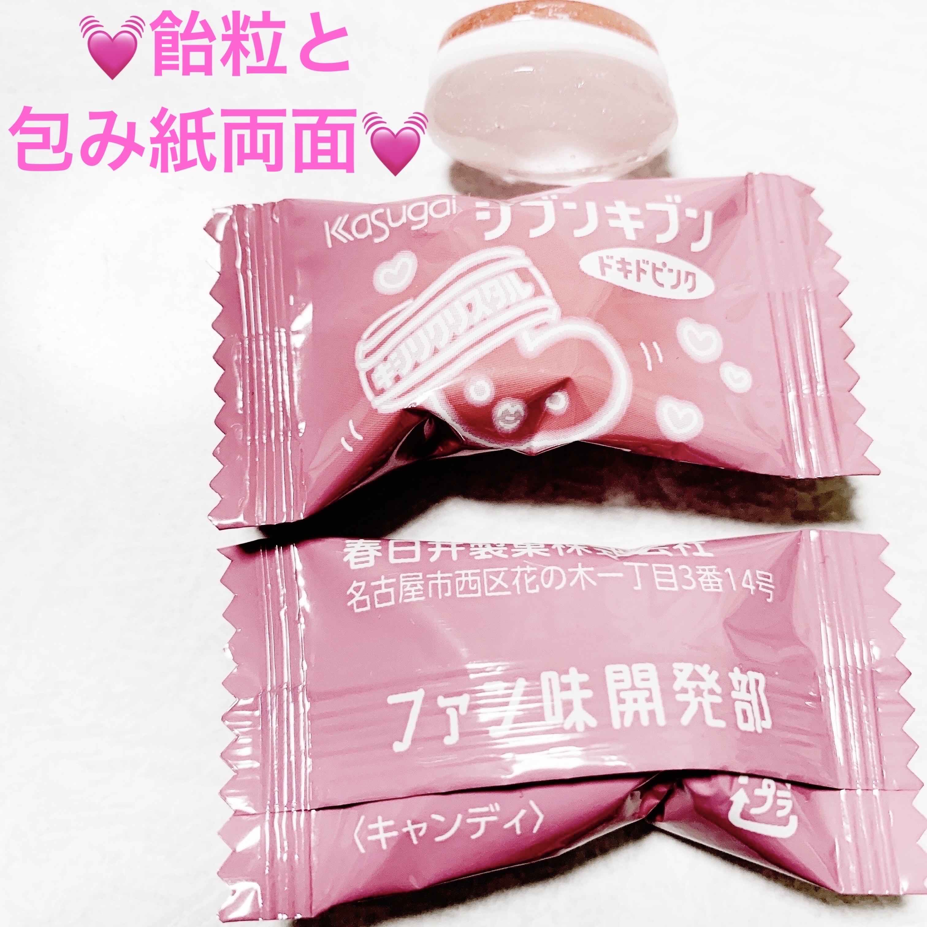 シリクリスタル　ジブンキブン　ドキドキピンク/春日井製菓 /バランス栄養食を使ったクチコミ（3枚目）