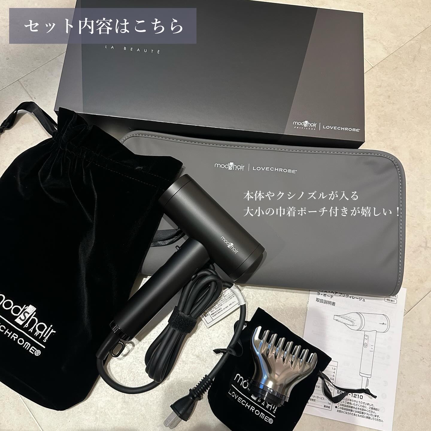 プリヴィレージュ  ラ・ボーテ （MHD-1210）/mod's hair/ドライヤーを使ったクチコミ（3枚目）