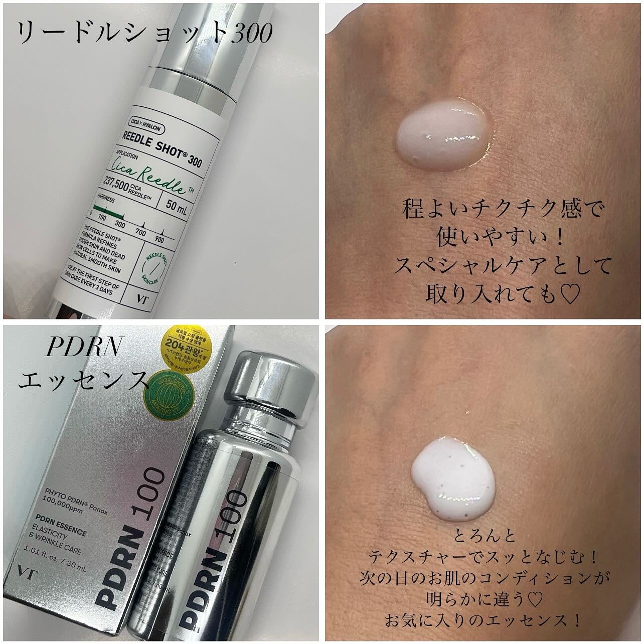 リードルショット300/VT/美容液を使ったクチコミ(4枚目)