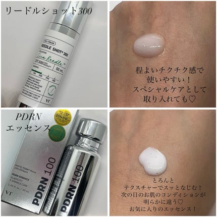 リードルショット300/VT/美容液を使ったクチコミ(4枚目)