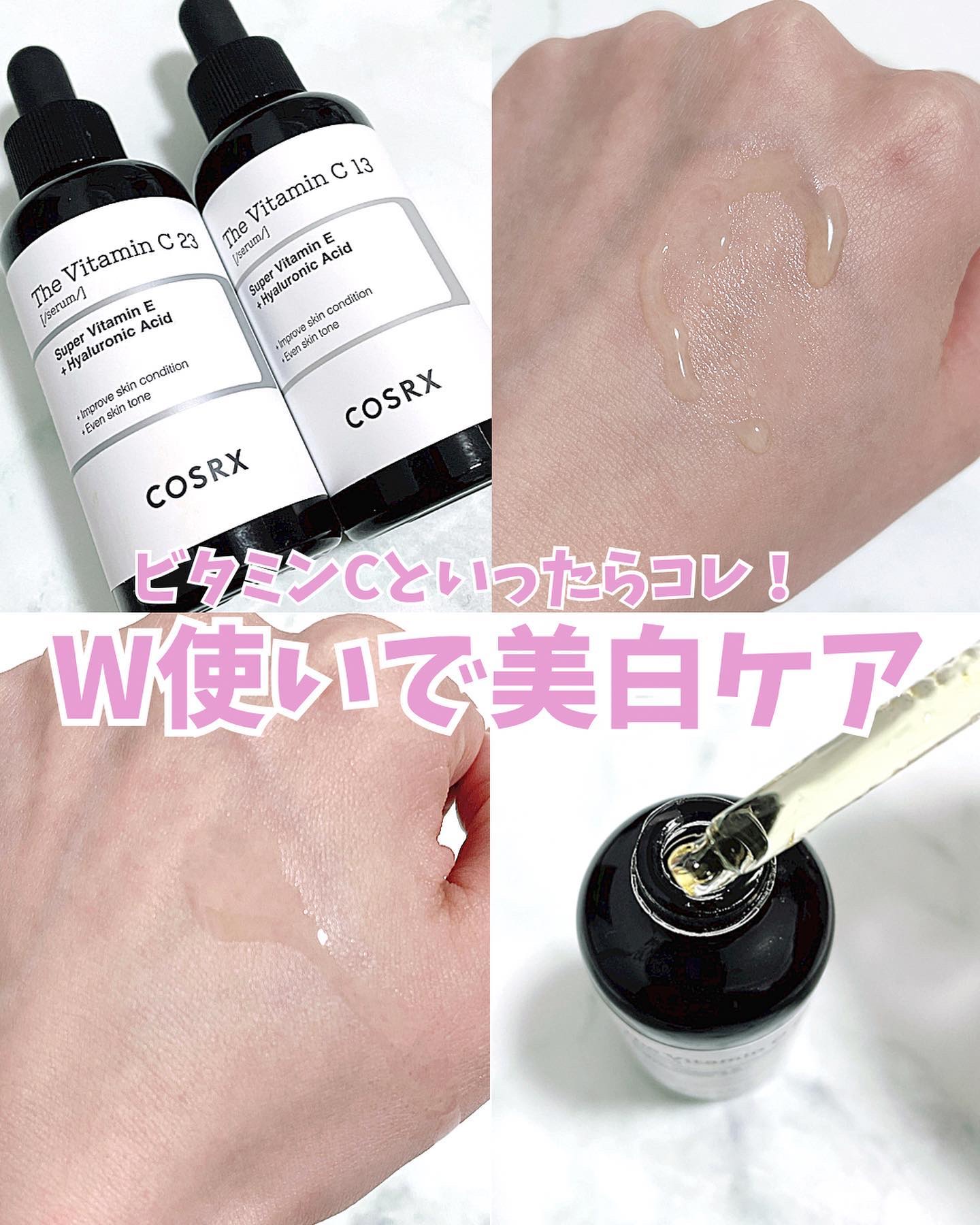 RXザ・ビタミンC23セラム/COSRX/美容液を使ったクチコミ（1枚目）