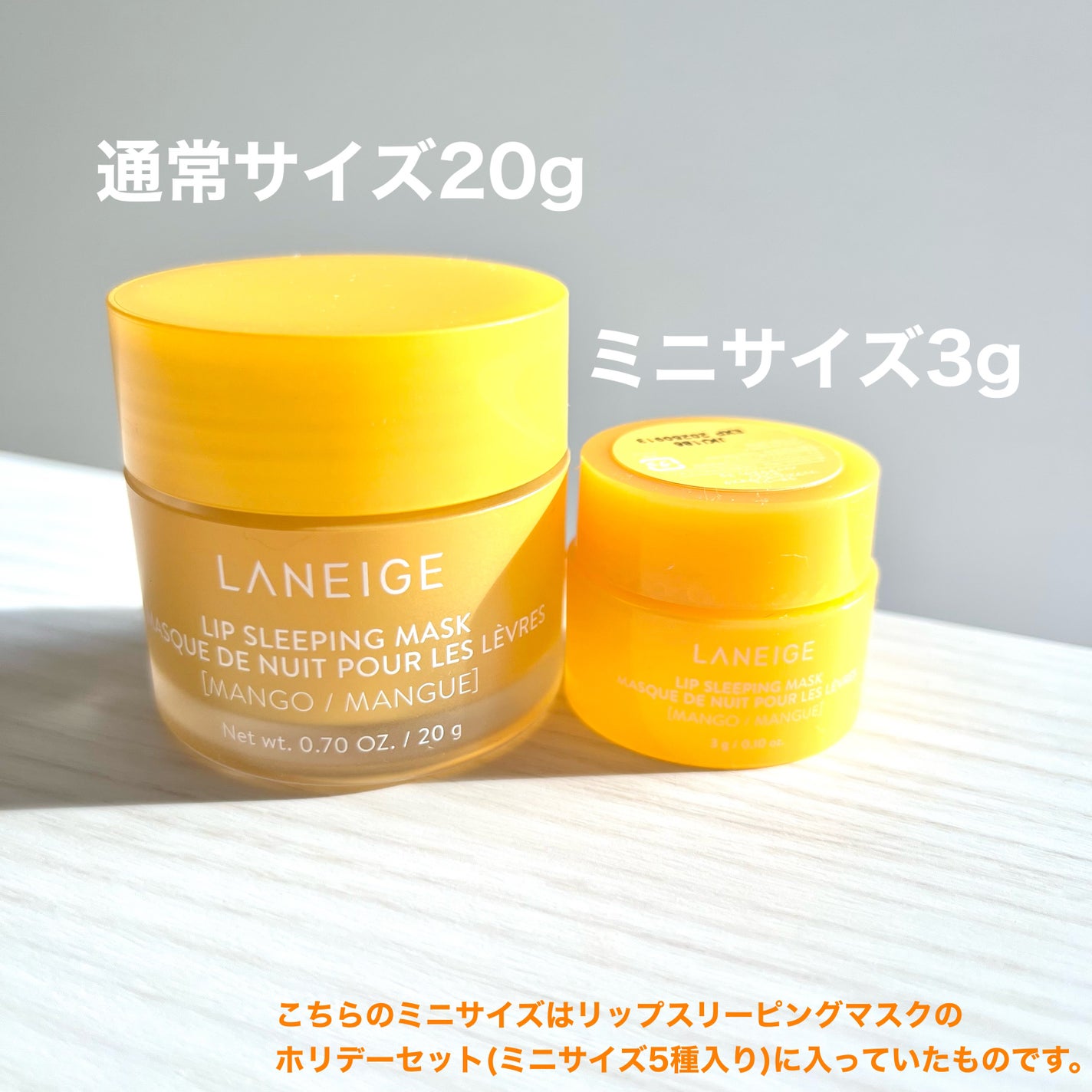 リップスリーピングマスク/LANEIGE/リップバームを使ったクチコミ(2枚目)