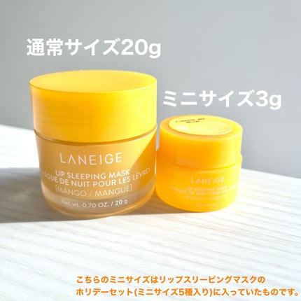リップスリーピングマスク/LANEIGE/リップバームを使ったクチコミ(2枚目)