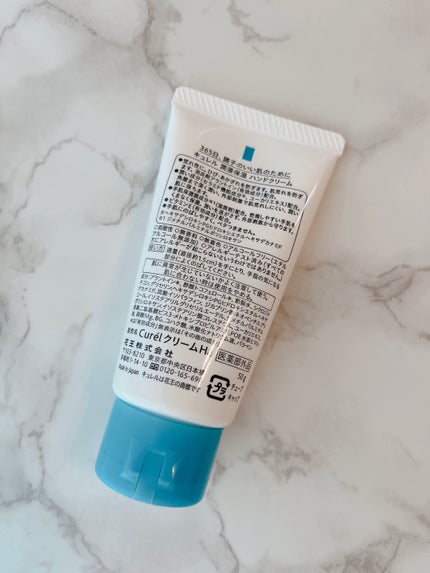 ハンドクリーム/キュレル/ハンドクリームを使ったクチコミ(2枚目)