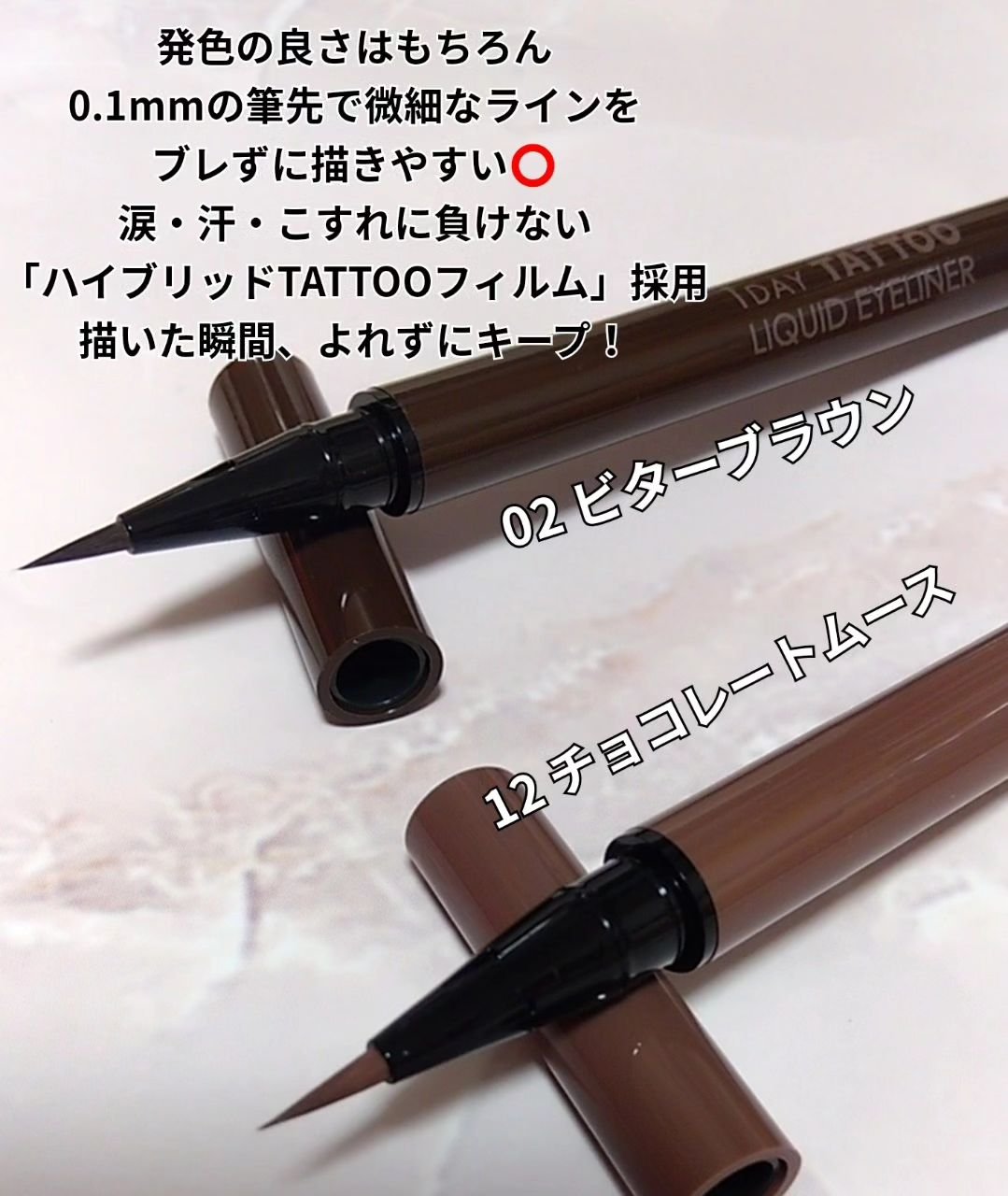 1DAY TATTOO リキッドアイライナー/K-パレット/リキッドアイライナーを使ったクチコミ（2枚目）