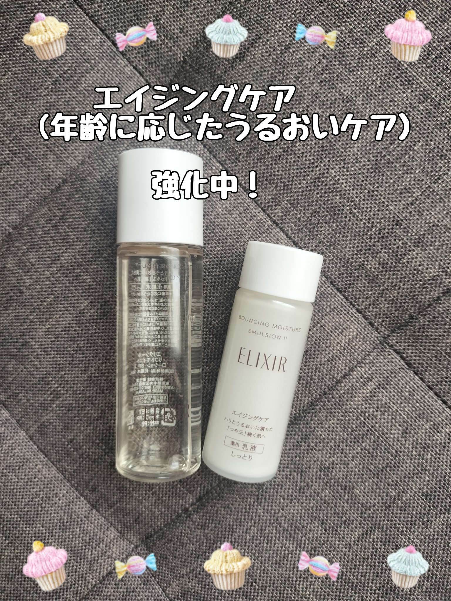 リフトモイスト ローション ＳＰ II /エリクシール/化粧水を使ったクチコミ（1枚目）