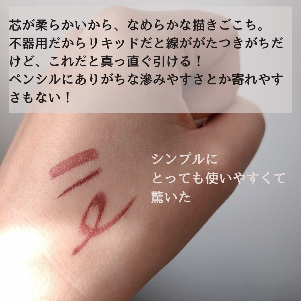 「密着アイライナー」クリームペンシル カシスブラウン(バラエティストア限定取扱いカラー)/デジャヴュ/ペンシルアイライナーを使ったクチコミ（3枚目）