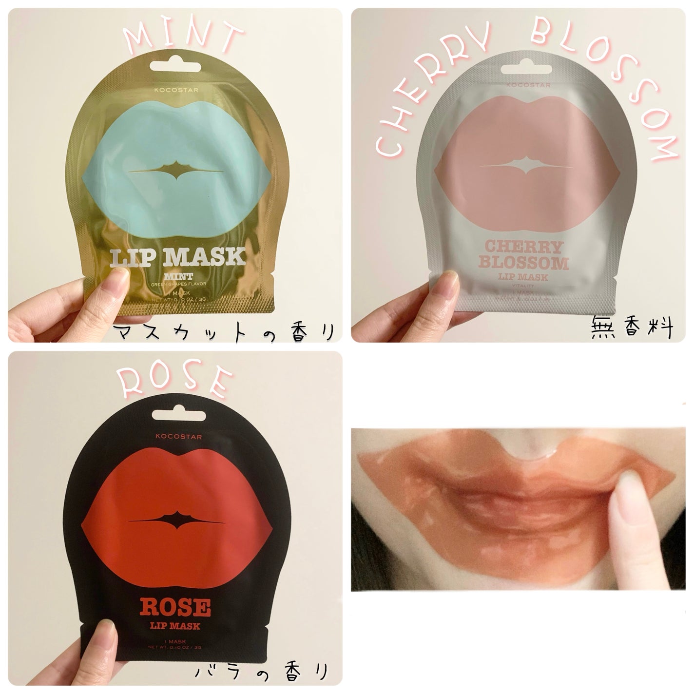 リップマスク チェリーブロッサム/KOCOSTAR(ココスター)/シートマスク・パックを使ったクチコミ(2枚目)