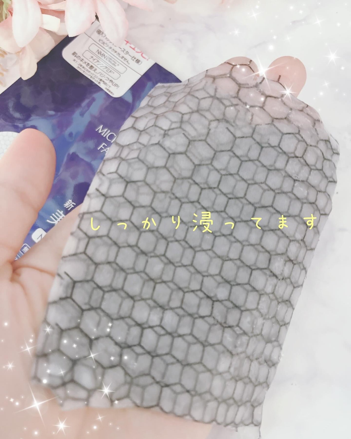 美電流マスク/Natuore Recover/シートマスク・パックを使ったクチコミ(4枚目)