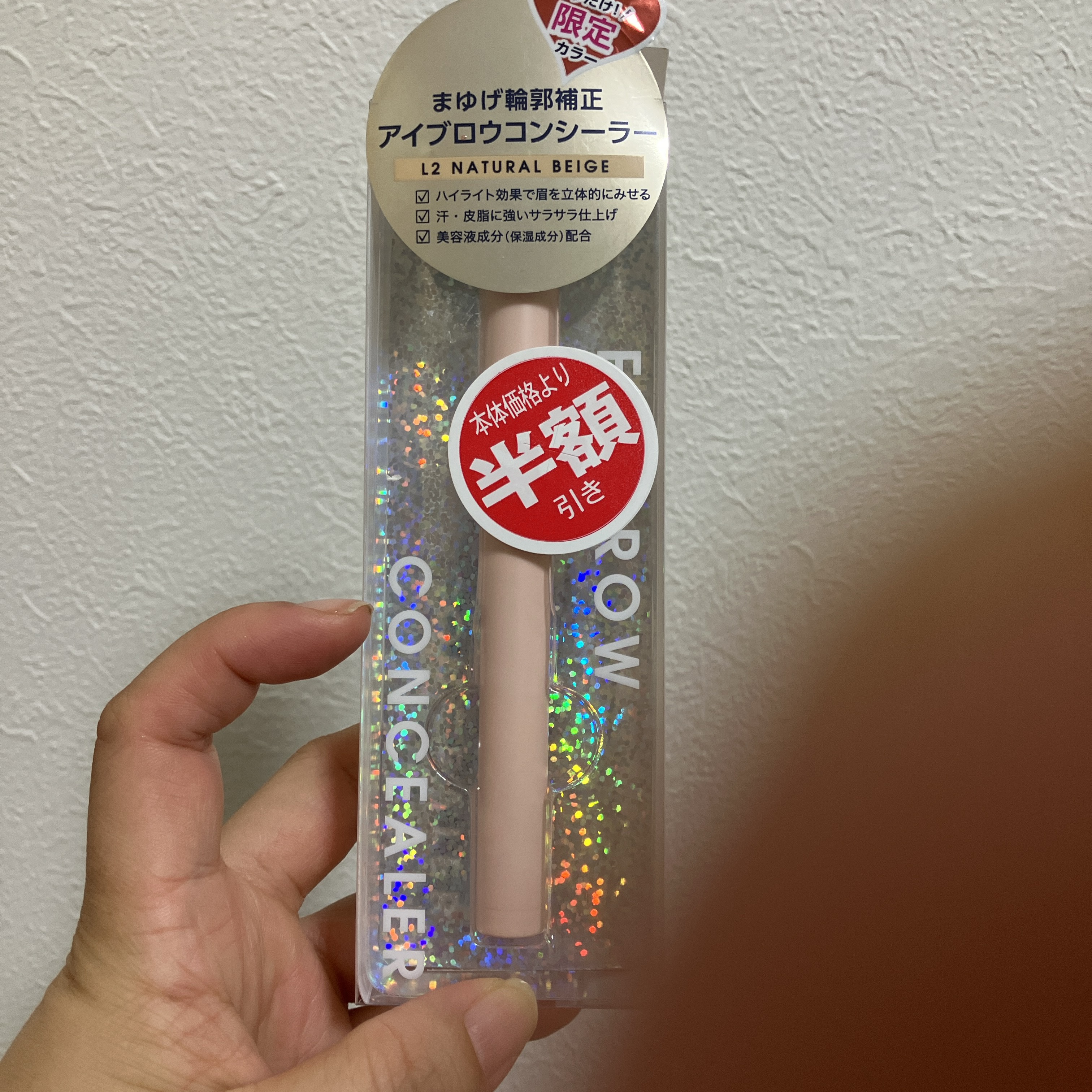 Kirei&co. アイブロウコンシーラーのクチコミ「Kirei&co. アイブロウコンシーラー

アイブロウコンシーラーを探してドラストに行ったと.....」（1枚目）