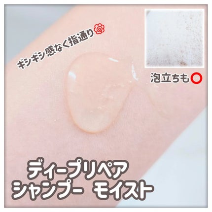 ディープリペア シャンプー モイスト/ヘアトリートメント モイスト/ハニーク/市販シャンプーを使ったクチコミ(2枚目)