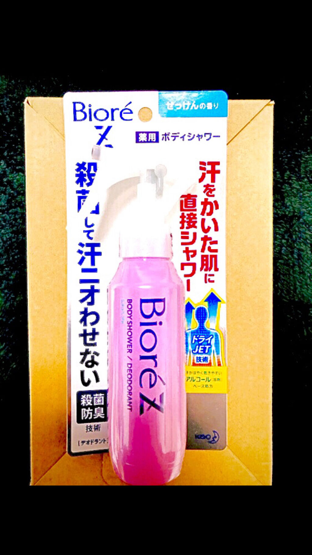 ビオレZ 薬用ボディシャワー/ビオレ/デオドラント・制汗剤を使ったクチコミ（2枚目）